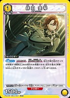 緋田 美琴 【PC01BT/IMS-3-007PcC】